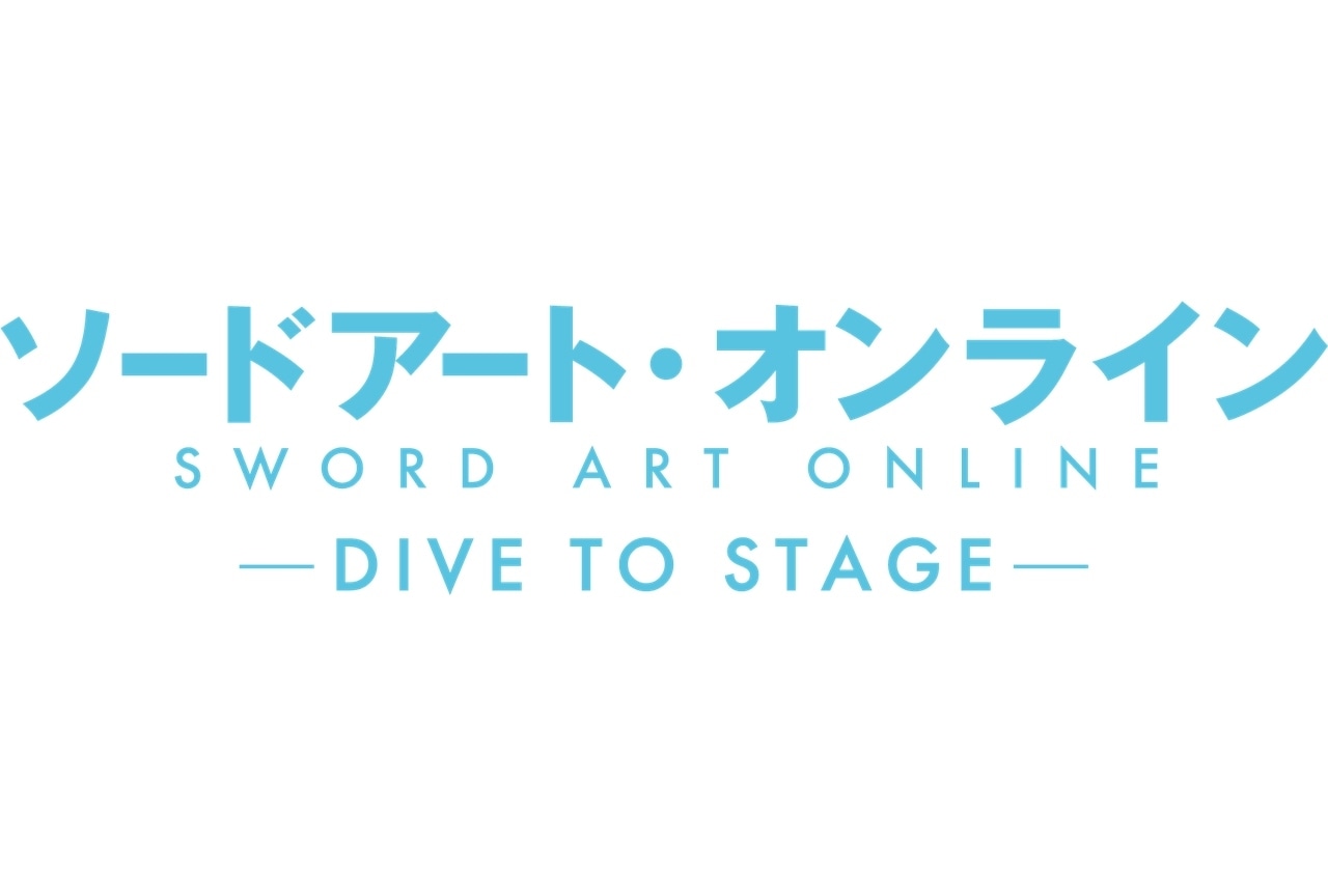 『ソードアート・オンライン -DIVE TO STAGE-』2022年11月、開幕決定！