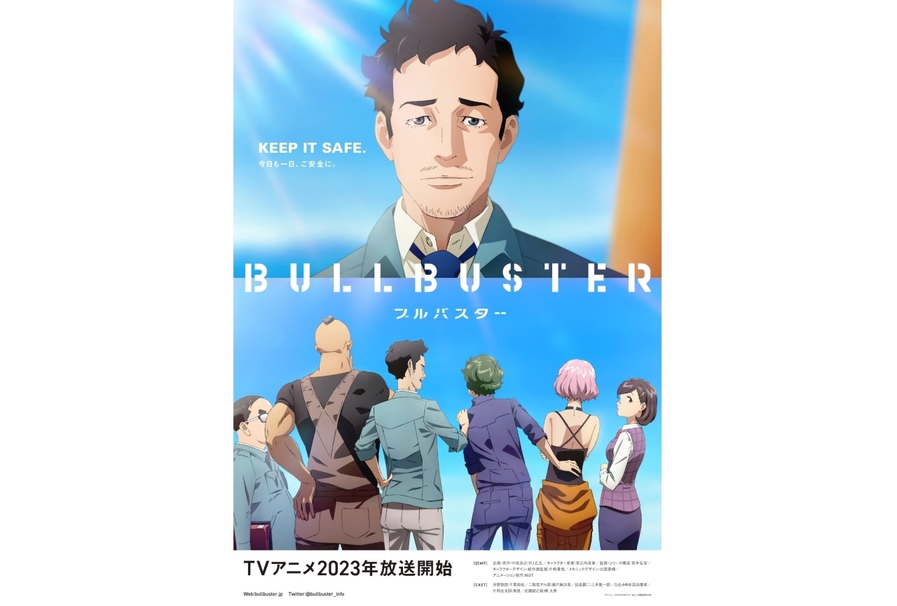 ロボットヒーロー プロジェクト 『ブルバスター』TVアニメ化決定