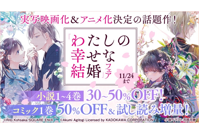 「私の幸せな結婚 1〜4巻」