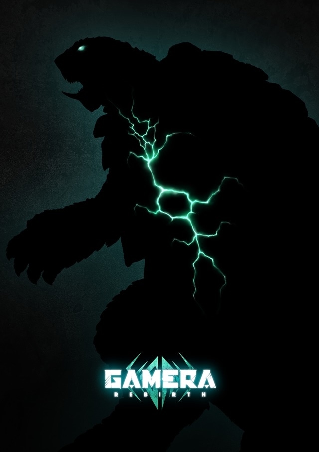 ガメラ、令和に復活!!『GAMERA -Rebirth-』Netflix にて世界配信決定！　昭和・平成と、世界の怪獣ファンに愛された大怪獣の新作製作が決定！の画像-2