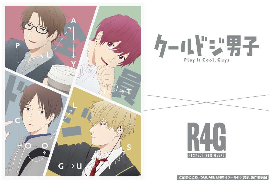 Picg - Tv Anime `Play It Cool, Guys (Cool Doji Danshi)` Picg Vocal  Collection #1 - Japanese CD - Music