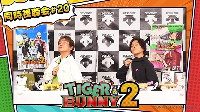 アニメ『TIGER & BUNNY 2』#020（第20話）あらすじ＆先行場面カット到着！　平田広明さん、森田成一さん出演の同時視聴会が実施
