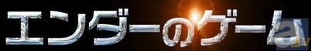 エンダーのゲーム