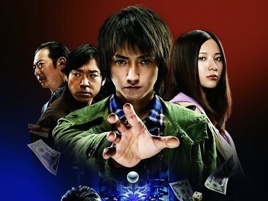 カイジ2 人生奪回ゲーム｜実写キャスト・映画・動画配信情報