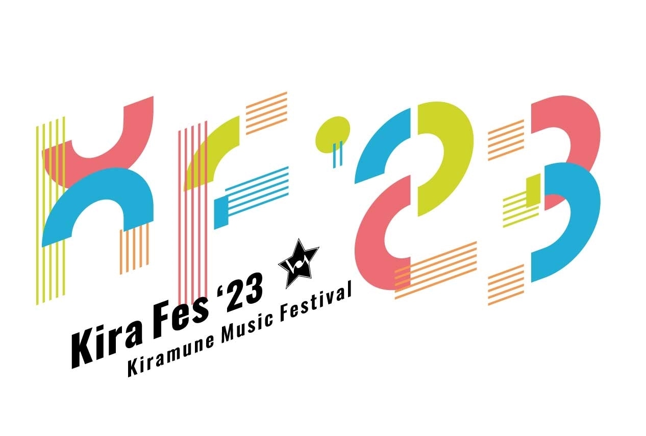 「Kiramune Music Festival 2023」声優の神谷浩史ら出演者発表！