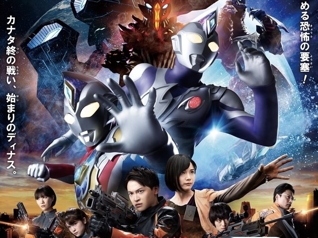 【台本】 ウルトラマンデッカー 最終章 旅立ちの彼方へ…【準備稿】 ウルトラマンデッカー最終章 旅立ちの彼方へ… | 商品詳細