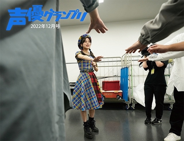 上田麗奈さんが初めて表紙を飾る『声優グランプリ』12月号（創刊28周年記念号）が、11月10日（木）発売！　アナザーカバーに仲村宗悟さん登場の画像-4