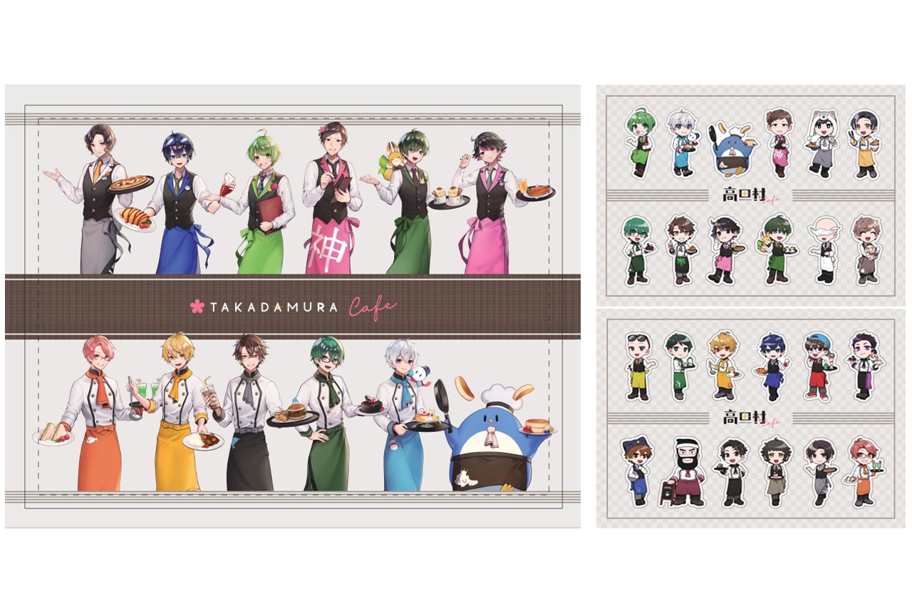 「高田村」×アニメイトカフェのグッズが1月10日0時〜受注開始！