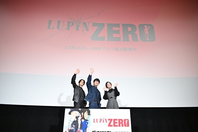 冬アニメ『LUPIN ZERO』プレミア上映会の公式レポートが到着！　声優・畠中祐さん、武内駿輔さん、行成とあさんが登壇！