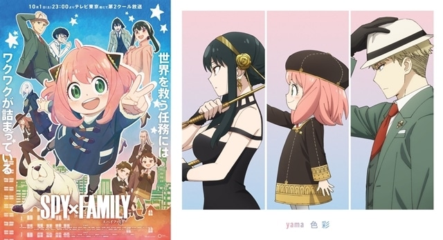 秋アニメ『SPY×FAMILY』第2クールED主題歌「色彩」を使用したアニメMV公開！　フォージャー家の日常をフル音源に載せて紡ぐ映像に注目-1