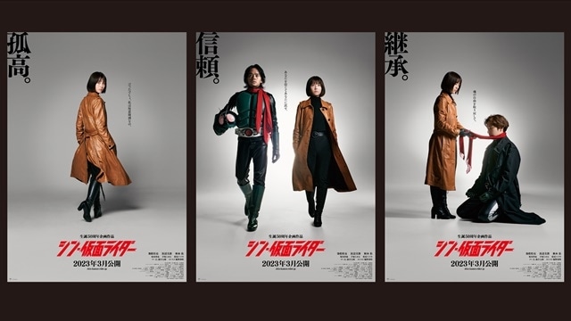 無地・新色登場！ シン仮面ライダー 緑川ルリ子 浜辺美波 発生可能上映