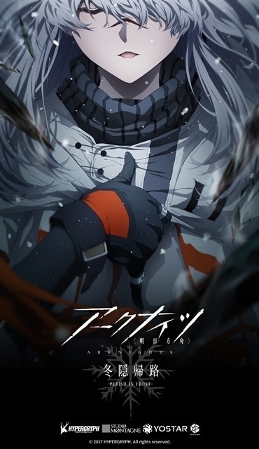 アークナイツ 明日方舟 レユニオン・ムーブメント 敵 モブ コスプレ