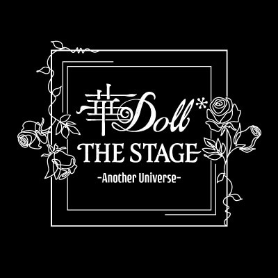 舞台『華Doll* THE STAGE -Another Universe-』のビジュアル・キャスト解禁第3弾は、チセ役の徳井太一さん!!