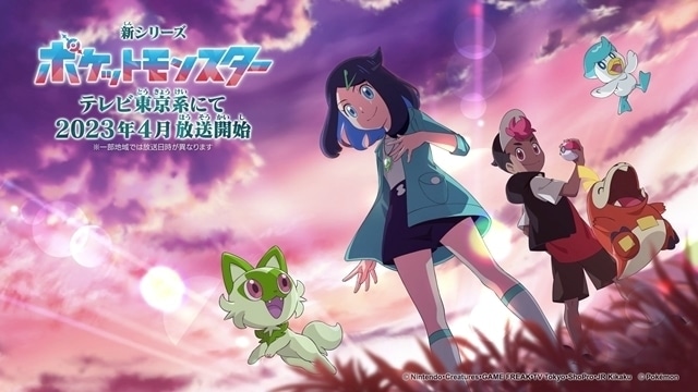 ポケットモンスター（ポケモン）｜アニメ声優・キャラクター・登場人物