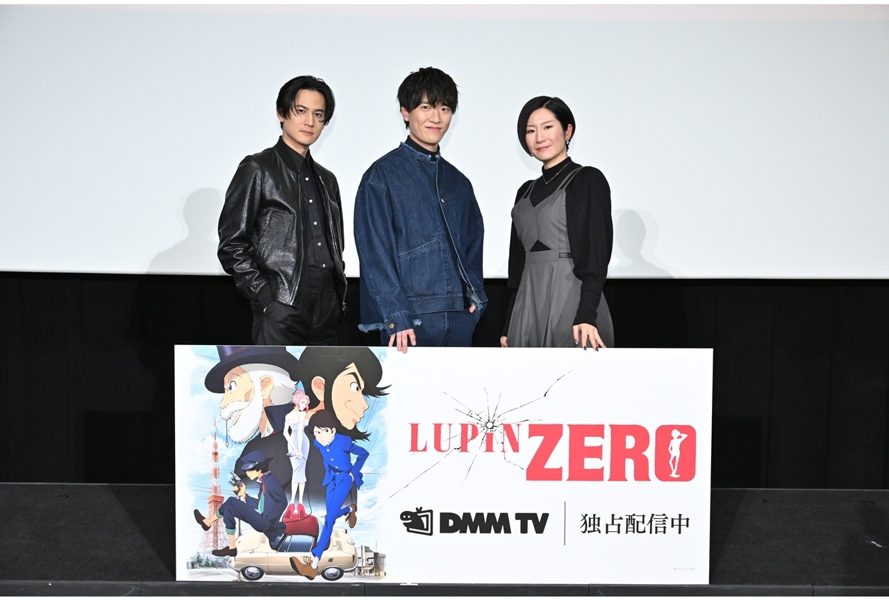 冬アニメ『LUPIN ZERO』畠中祐ら登壇プレミア上映会の公式レポが到着