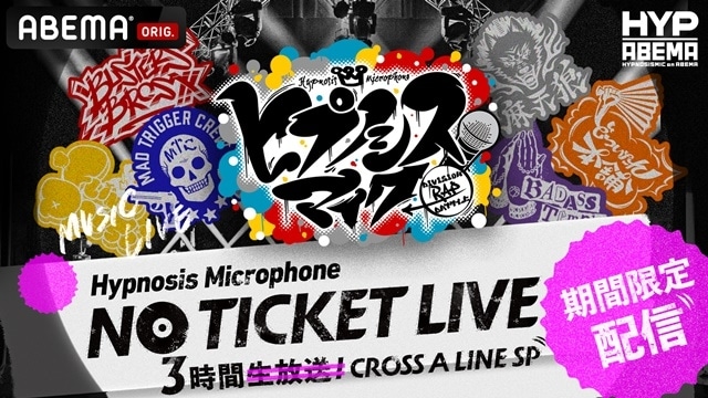 ディビジョン別ライブ「ヒプノシスマイク -Division Rap Battle- 8th LIVE ≪CONNECT THE LINE≫」イケブクロ・ディビジョン“Buster Bros!!!”Day1＆Day2公演公式レポートが到着！