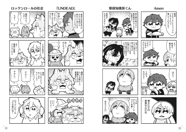 大川ぶくぶ先生×Happy Elementsによる4コマ漫画『あんさんぶくぶスターズ！！』の単行本が12月16日発売！　アニメイト限定セットも発売！
