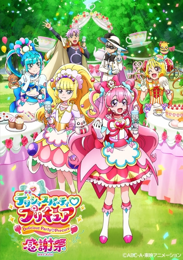 作品愛に溢れた現場でした──『デリシャスパーティ♡プリキュア』クライマックス目前＆感謝祭開催を記念してインタビュー！　1年を振り返って菱川花菜さん、清水理沙さん、井口裕香さん、茅野愛衣さんが語る想いとは【前編】の画像-7