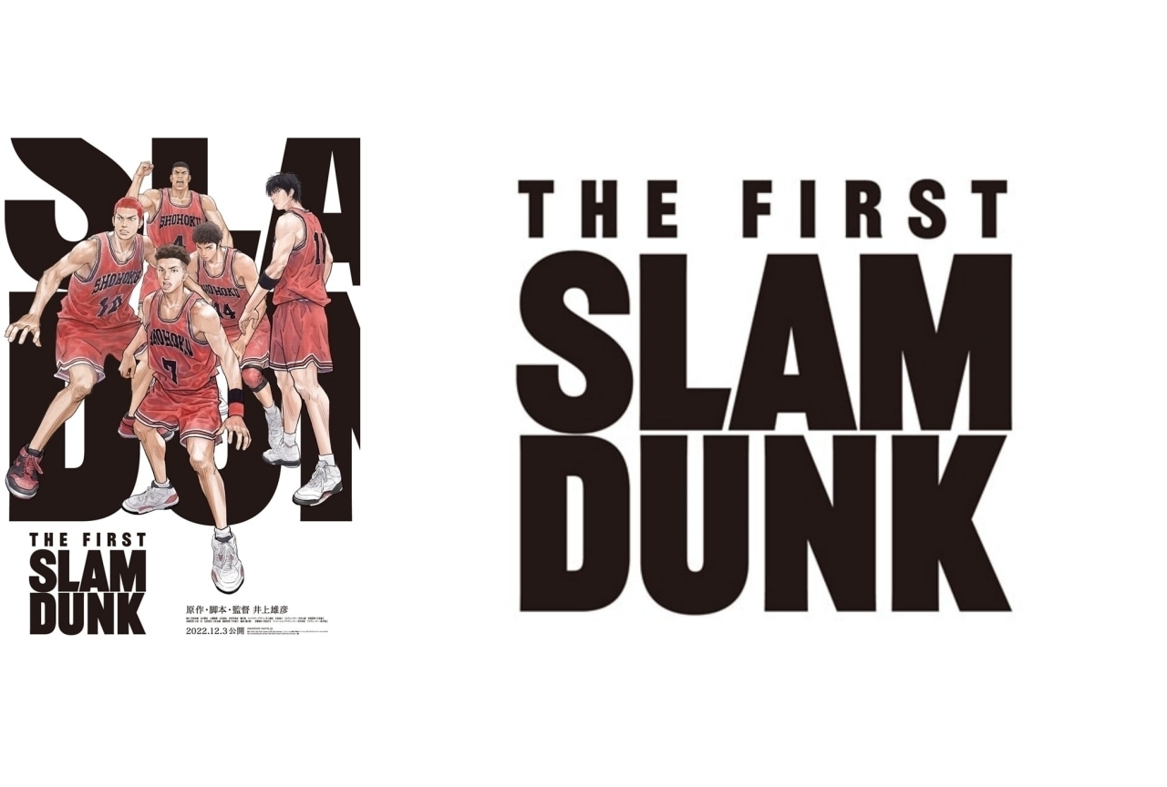 映画『THE FIRST SLAM DUNK』最速レビュー・感想！ 今日は、湘北の部員 ...