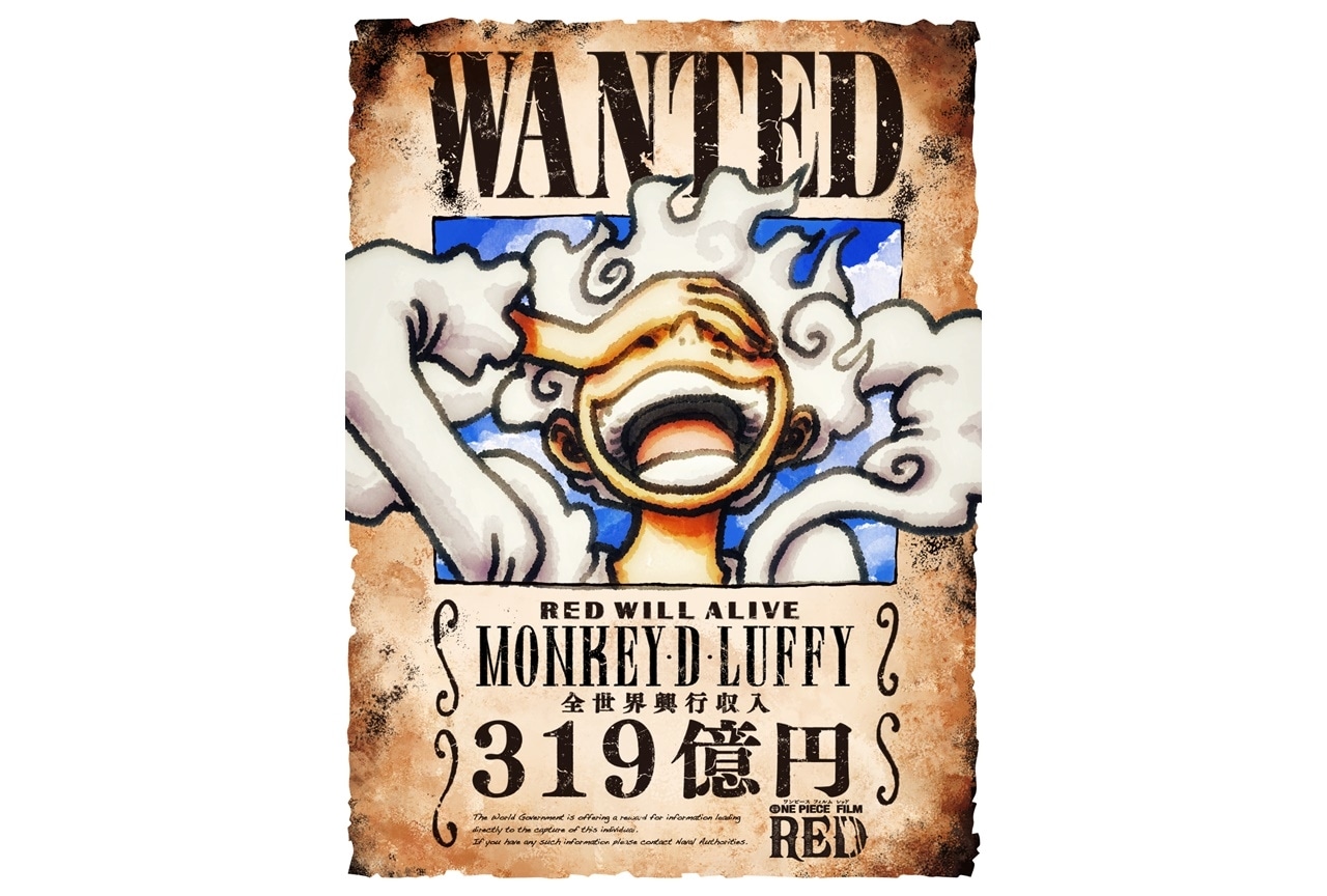 ONE PIECE（ワンピース）｜漫画最新刊104巻（次は105巻）あらすじ 
