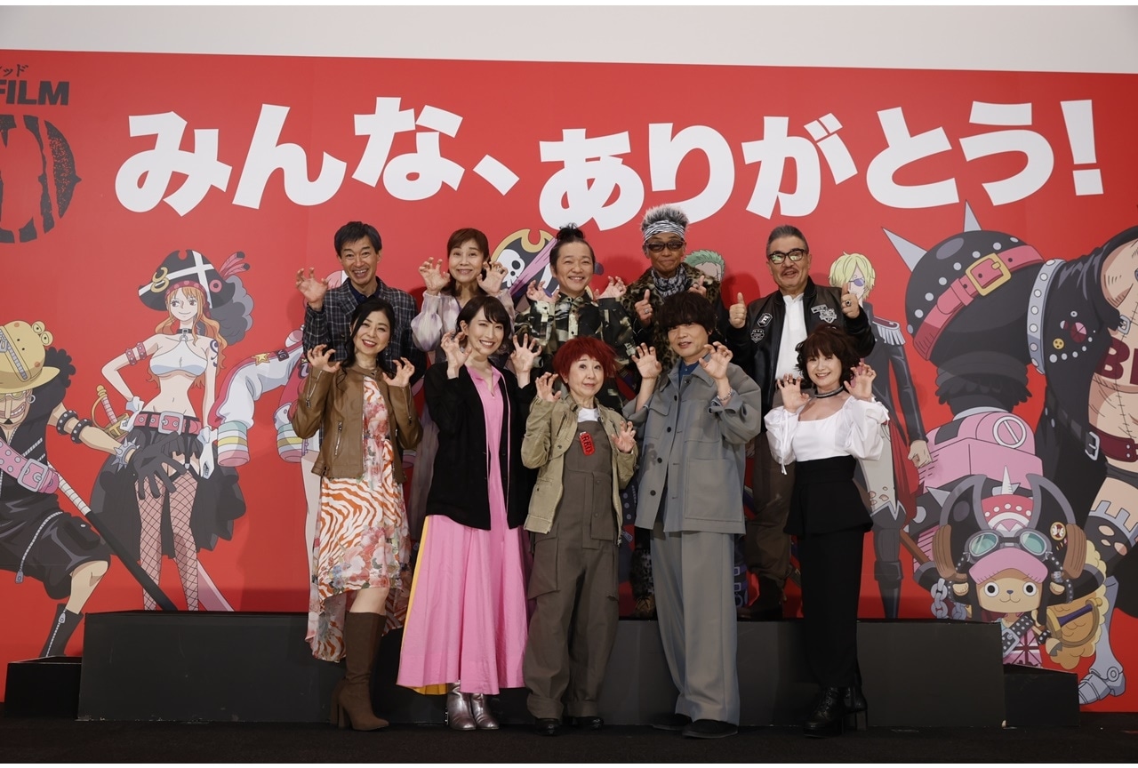アニメ映画『ONE PIECE FILM RED』終映前最後イベント公式レポが到着