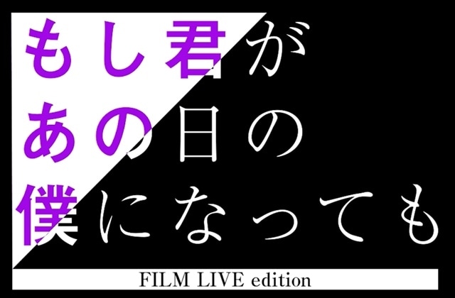 黒崎真音さんのバースデイライブ「MAON KUROSAKI BIRTHDAY LIVE 2023-ラッピング・リボン-」公式レポートが到着！　ドキュメンタリーフィルム『もし君があの日の僕になっても』が2023年春に劇場公開-6