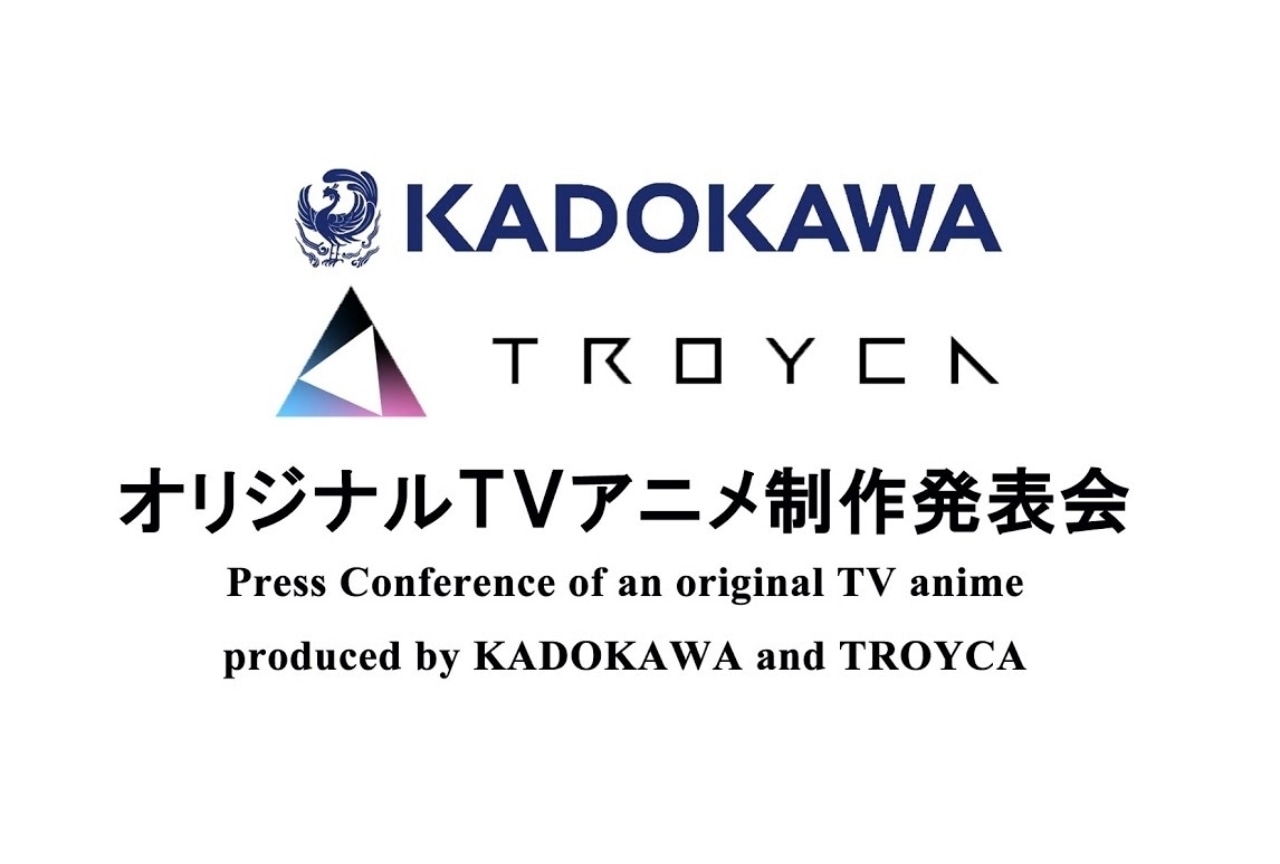 「KADOKAWA×TROYCA」オリジナルTVアニメ制作発表会開催！