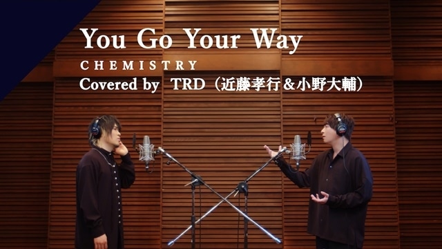 カバーソングプロジェクト「CrosSing」より、声優・近藤孝行さんと小野大輔さんのユニット「TRD」が歌うCHEMISTRY「You Go Your Way」のレコーディングムービーが公開！