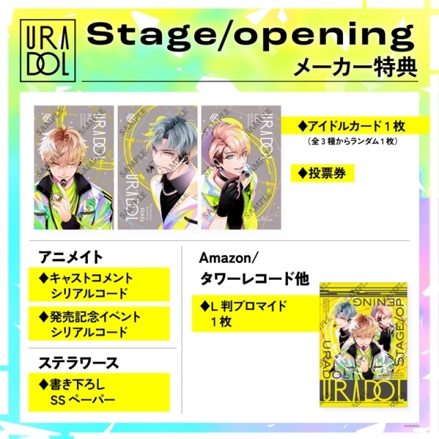 新アイドルコンテンツ『URADOL』より、デビュー曲収録のCD「URADOL Stage/opening」が発売！　KENNさん、前野智昭さん、羽多野渉さんが演じるアイドルたちが活躍！