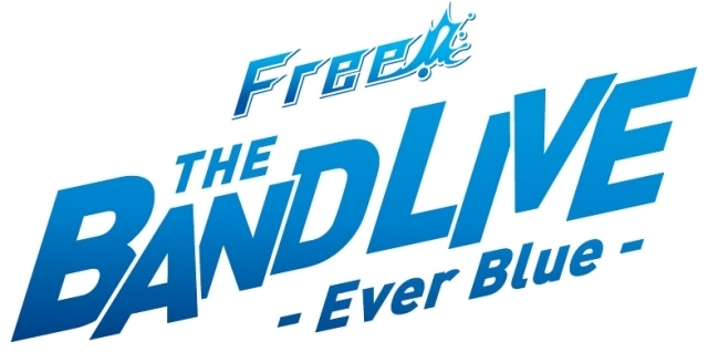 人気アニメ『Free!』シリーズのバンドライブ音源CD「Free! THE BAND LIVE -Ever Blue- in Yokohama」が発売決定！　店舗購入特典も公開