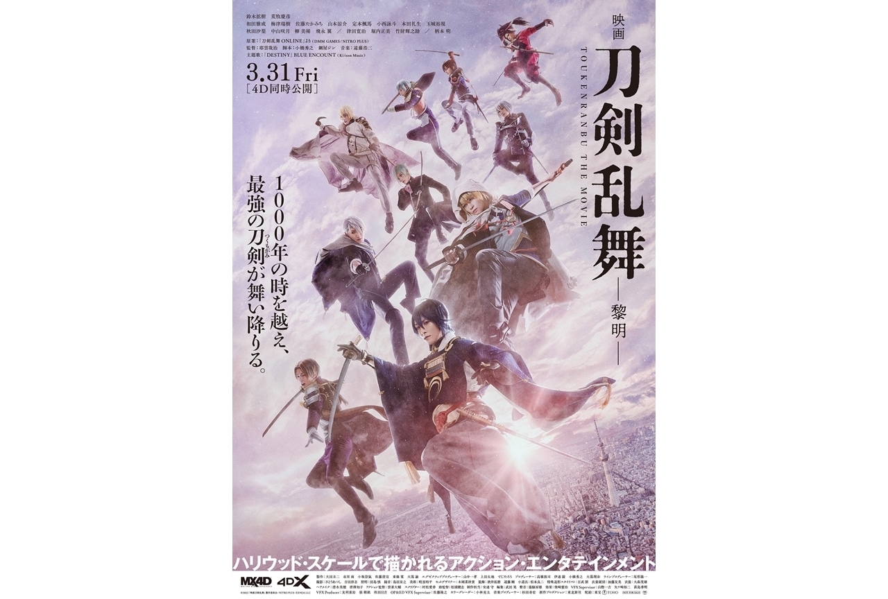 映画刀剣乱舞 初回特典版 関連グッズ セット - 日本映画