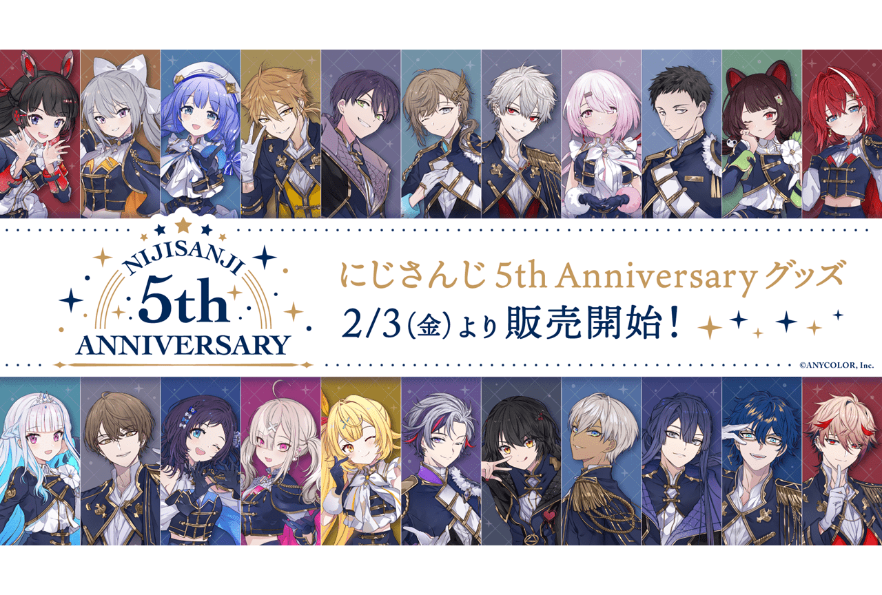 にじさんじ 5th Anniversaryグッズ」2月3日より販売開始 | アニメイト