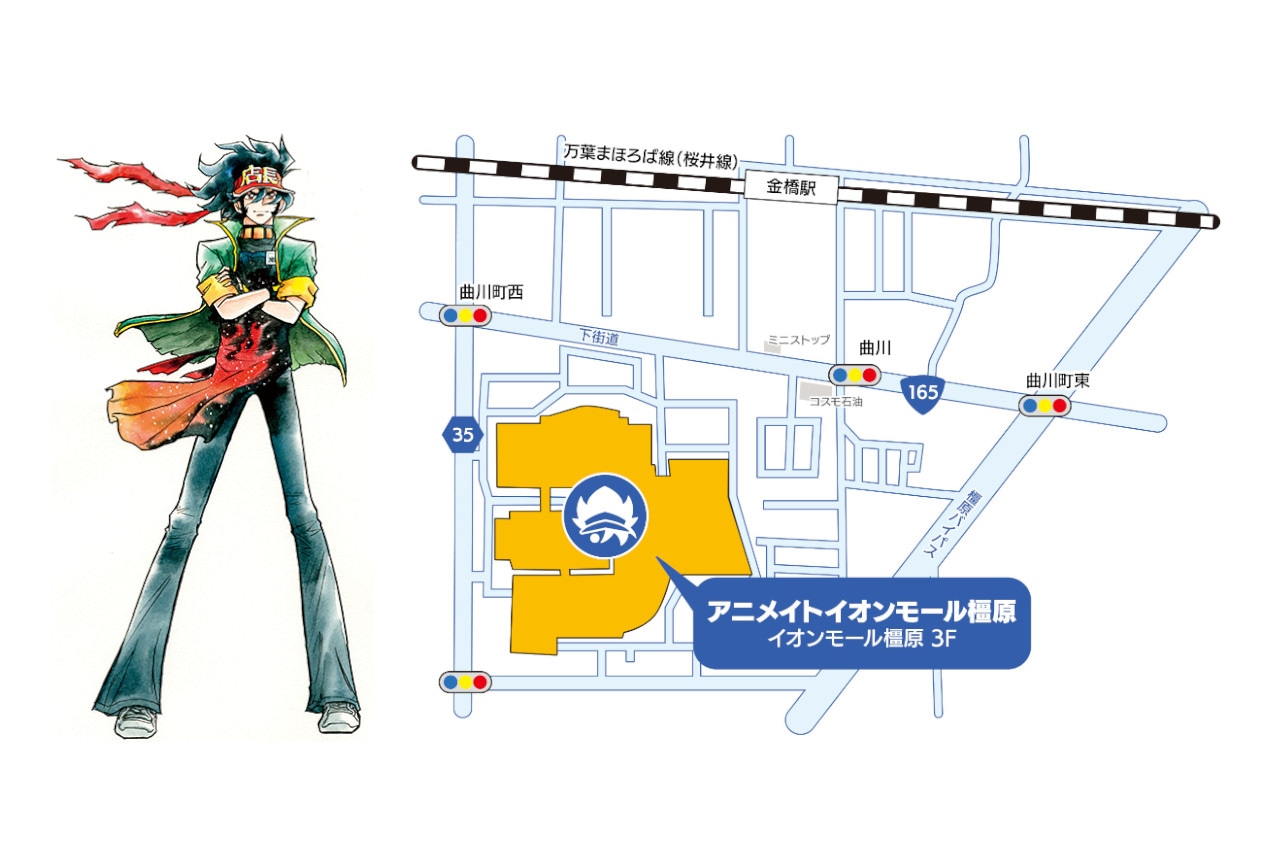 「アニメイトイオンモール橿原」が3月24日にグランドオープン！