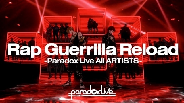 『Paradox Live（パラライ）』愛美さん、天月さんら出演特番公式レポートが到着！　新たな全員曲「Rap Guerrilla Reload -Paradox Live All ARTISTS-」のフルMusicVideoが初解禁