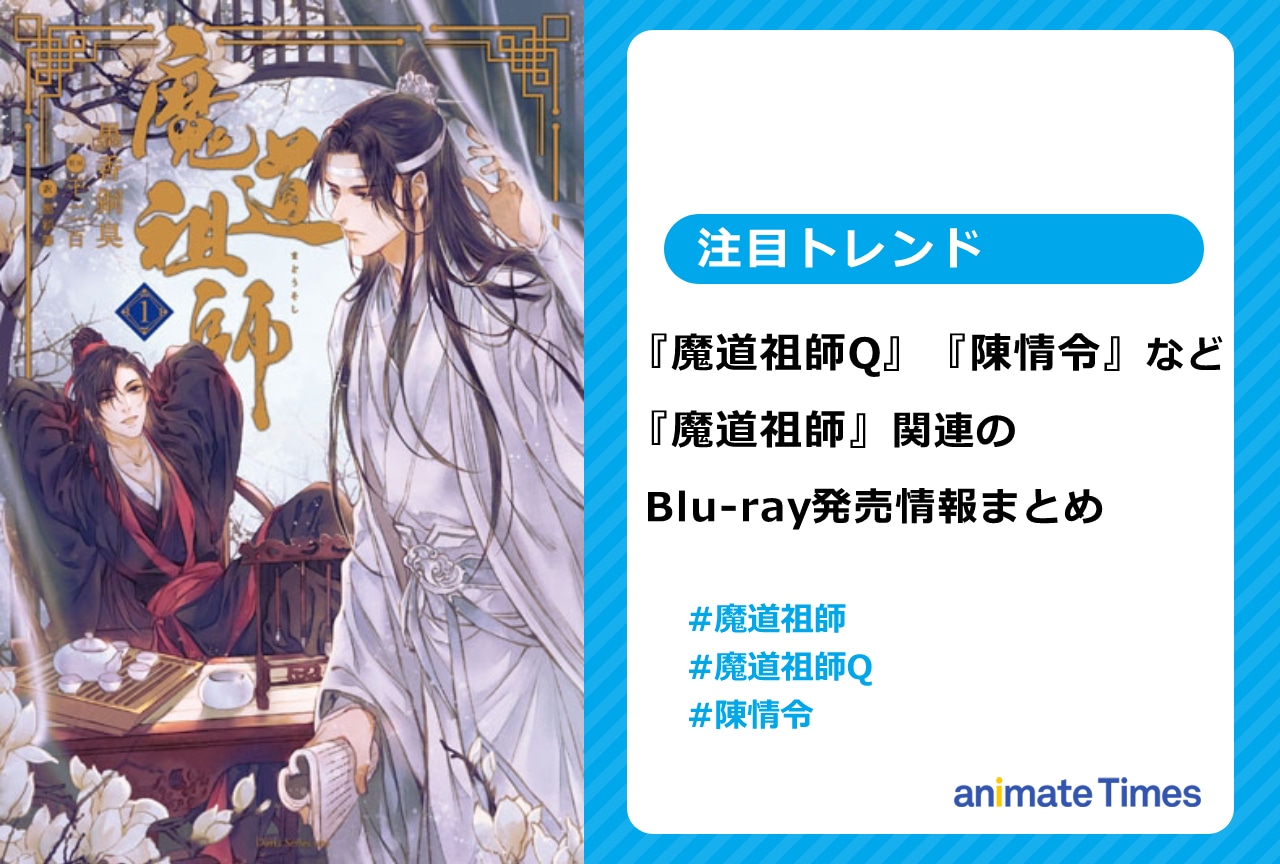 トレフォイル 陳情令 Blu-ray BOX 上下巻 吹替え 魔道祖師 - 通販