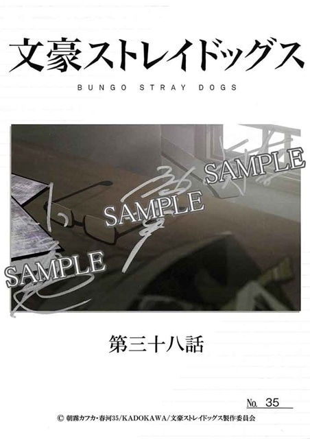 冬アニメ『文豪ストレイドッグス』4期 BD＆DVD（全4巻）発売決定 