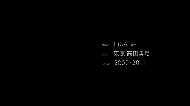 歌手・LiSAさんが「SUUMO」の新Webムービー「未来をつくる部屋探し」に出演！　上京後の原点の街「高田馬場」を語るインタビューも到着！