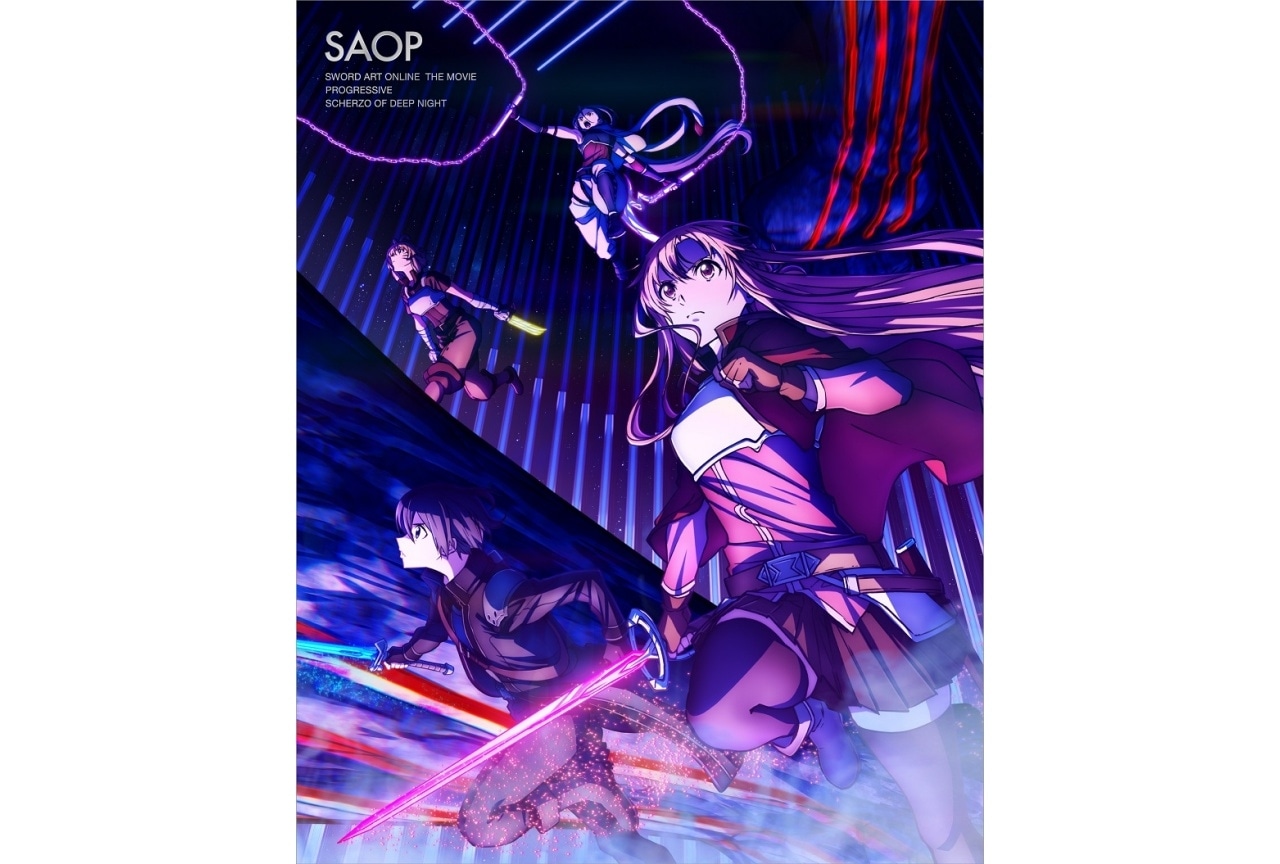 劇場版 SAOP』第2章とアニメ10周年イベントのパッケージ情報が解禁 