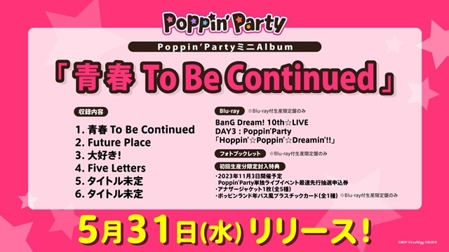 『BanG Dream!』2日間合同ライブ「BanG Dream! 11th☆LIVE」公式レポートが到着！　「Poppin’Party」「Roselia」「RAISE A SUILEN」の単独ライブ情報が公開！-4