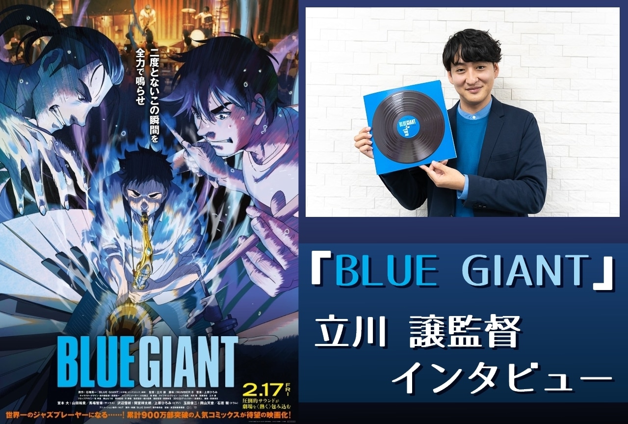 購買 BLUE GIANT オリジナル サウンドトラック ecousarecycling.com