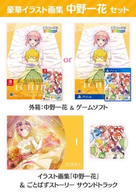 五等分の花嫁 ごとぱずストーリー』5月25日発売決定 | アニメイトタイムズ