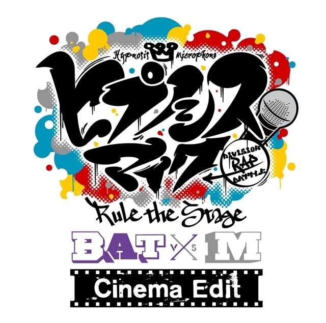 『ヒプノシスマイク -Division Rap Battle-』Rule the Stage《Bad Ass Temple VS 麻天狼》 -Cinema Edit-が、映画館上映決定！　Dual 3D＆3面ライブスクリーンで3月24日（金）公開-2