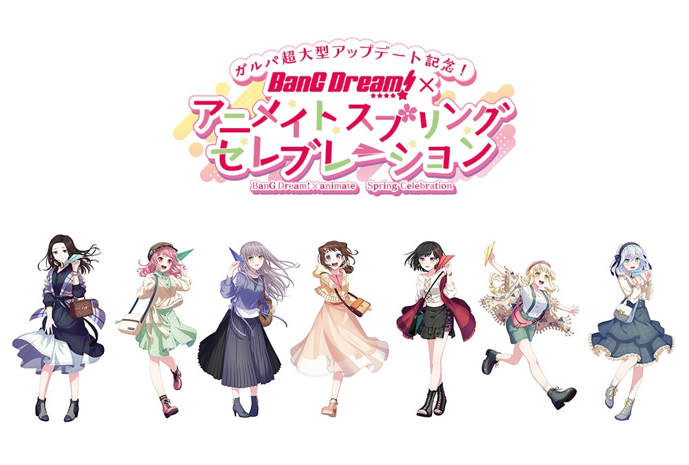 『BanG Dream!』×アニメイトのフェアが4月1日～開催！