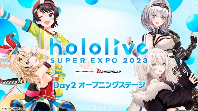 VTuber事務所「ホロライブプロダクション」2回目の全体イベント《hololive SUPER EXPO 2023》より、スペシャルステージ＆フリーステージ情報が解禁！