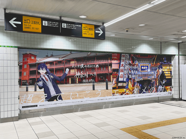 VTuberグループ「にじさんじ」5周年を記念した駅広告が全国47都道府県に登場！　渋谷駅一区画をジャック！　デジタルサイネージ、柱広告では5周年施策を紹介！の画像-4