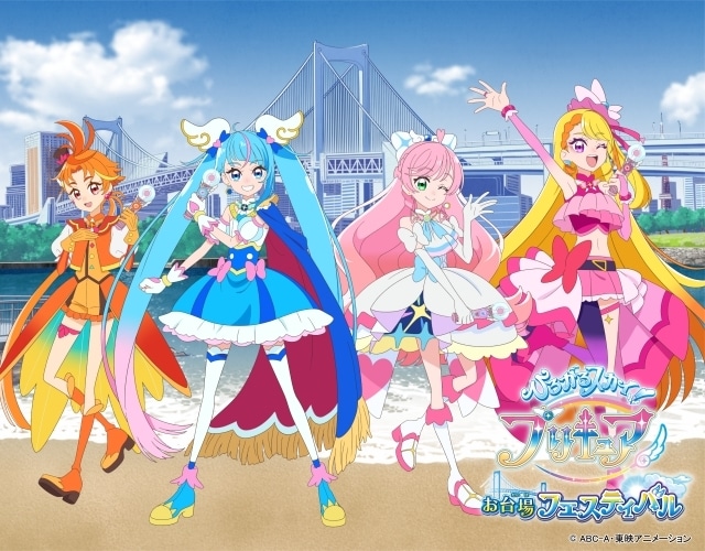 イベント「ひろがるスカイ！プリキュア　お台場フェスティバル」3月17日より開催！　描きおろしメインビジュアルを公開！の画像-1