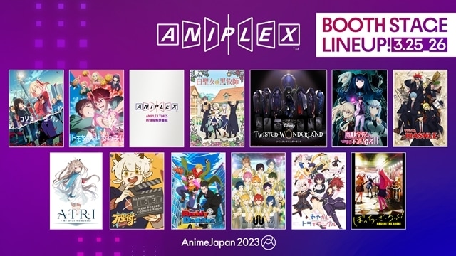 「AnimeJapan2023」アニプレックス ブースステージで、『リコリス・リコイル（リコリコ）』『ぼっち・ざ・ろっく！（ぼざろ）』など豪華全14作品のイベント実施決定！-1