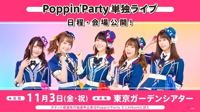 『BanG Dream!』2日間合同ライブ「BanG Dream! 11th☆LIVE」公式レポートが到着！　「Poppin'Party」「Roselia」「RAISE A SUILEN」の単独ライブ情報が公開！の画像-3
