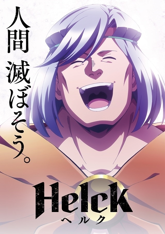 Helck-1