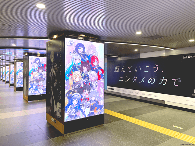 VTuberグループ「にじさんじ」5周年を記念した駅広告が全国47都道府県に登場！　渋谷駅一区画をジャック！　デジタルサイネージ、柱広告では5周年施策を紹介！